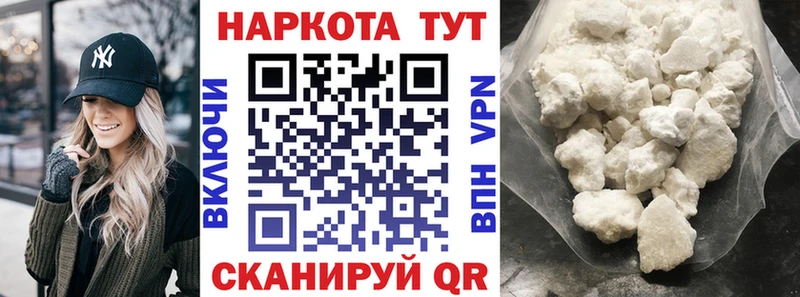 Где купить наркотики Фурманов Кокаин A PVP Псилоцибиновые грибы МЕТАМФЕТАМИН Гашиш Конопля АМФ
