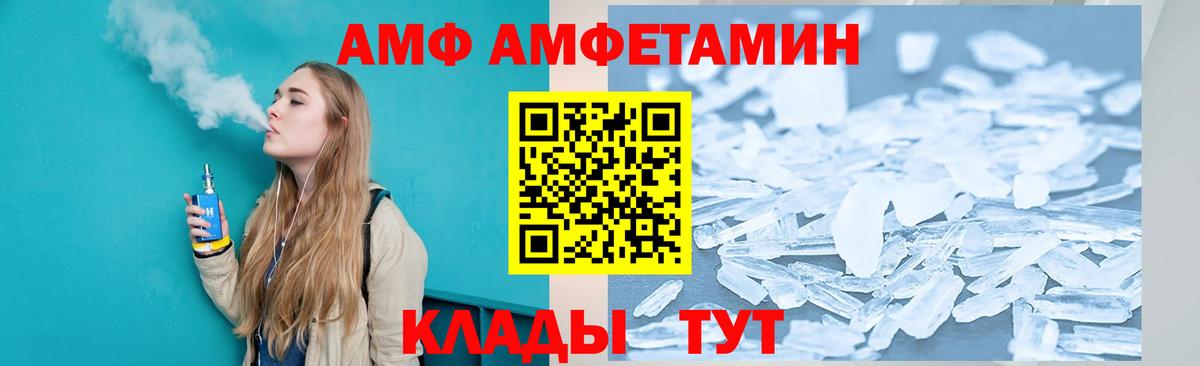 мориарти формула  Amphetamine  Фурманов  АМФ 98% 