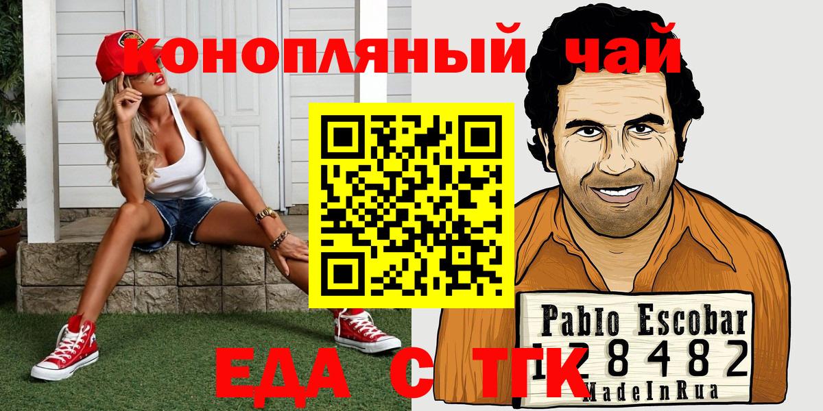 Cannafood конопля Фурманов