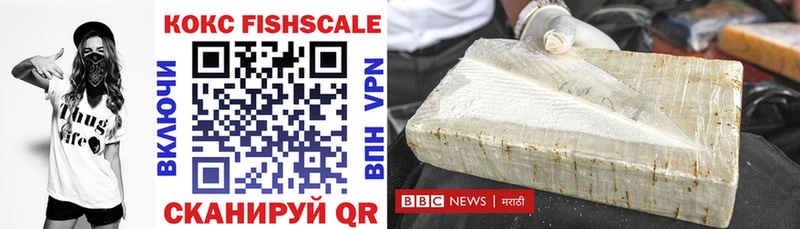 КОКАИН Fish Scale кракен маркетплейс Фурманов