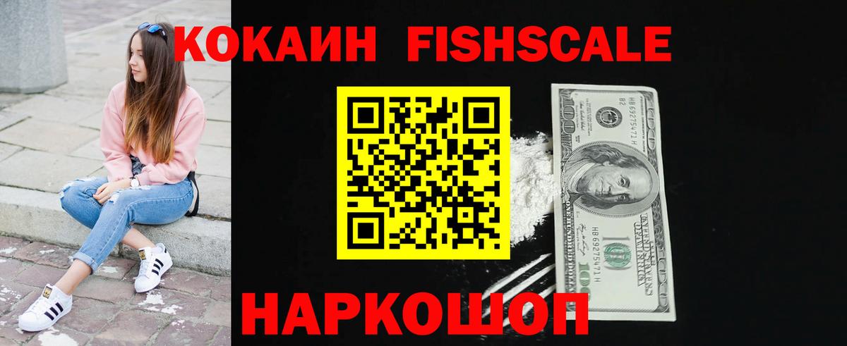 КОКАИН 99%  Кокаин VHQ  Вход с VPN  где купить наркоту  Фурманов  Cocaine 