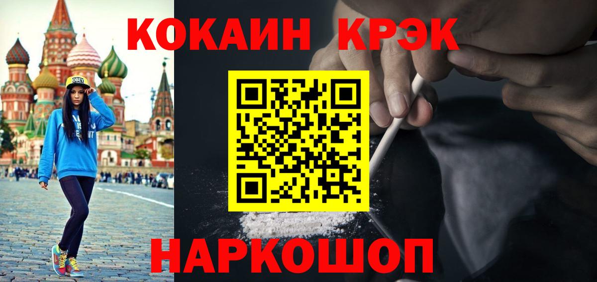 COCAIN FishScale Фурманов