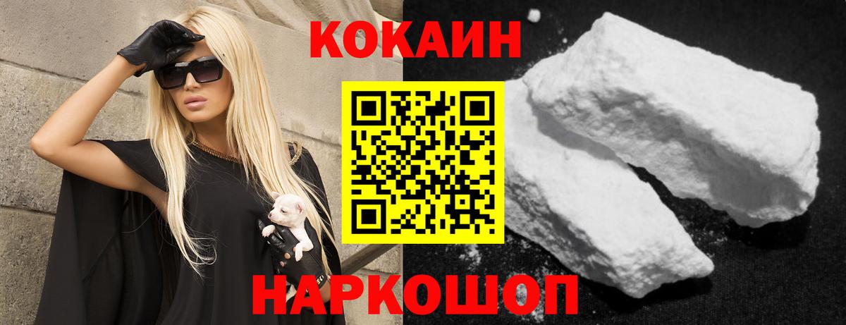 Кокаин FishScale Фурманов