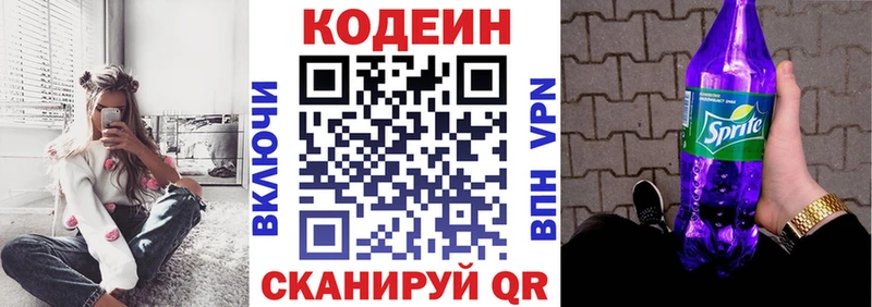 купить  сайты  МЕГА ССЫЛКА  Кодеиновый сироп Lean напиток Lean (лин)  Фурманов 