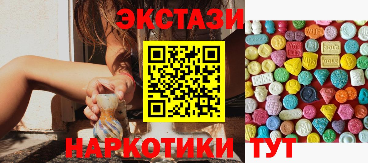 Ecstasy диски Фурманов