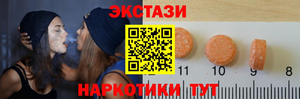 Фурманов  Экстази  Вход с VPN  ЭКСТАЗИ 280 MDMA  ЭКСТАЗИ бентли 