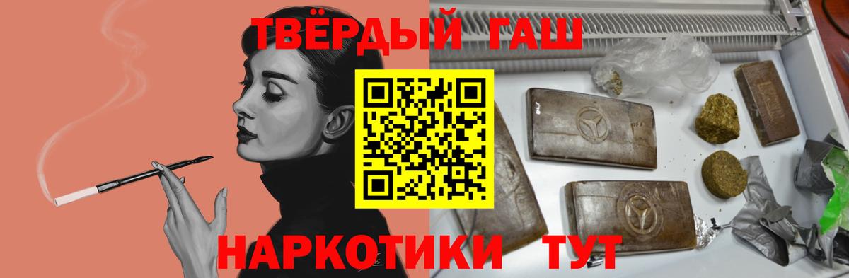 ГАШ хэш Фурманов