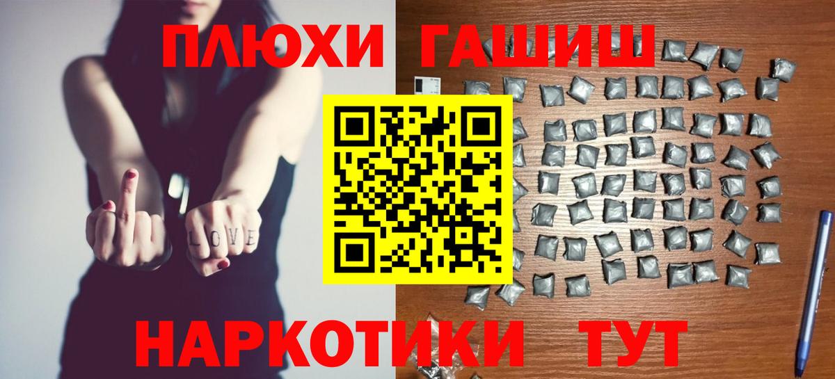 ГАШ Premium Фурманов