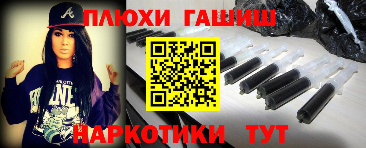 Гашиш  Фурманов  ГАШ гашик  ГАШИШ хэш 