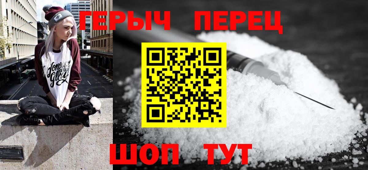 ГЕРОИН Heroin Фурманов