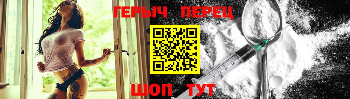 ГЕРОИН герыч Фурманов