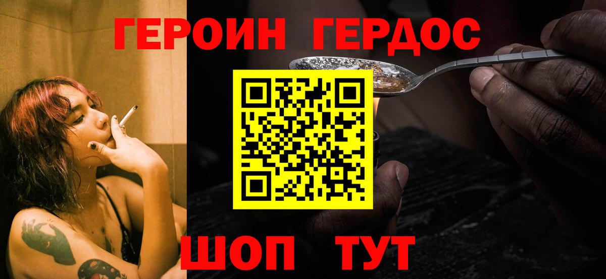 Фурманов  Героин  Вход с VPN  ГЕРОИН афганец 