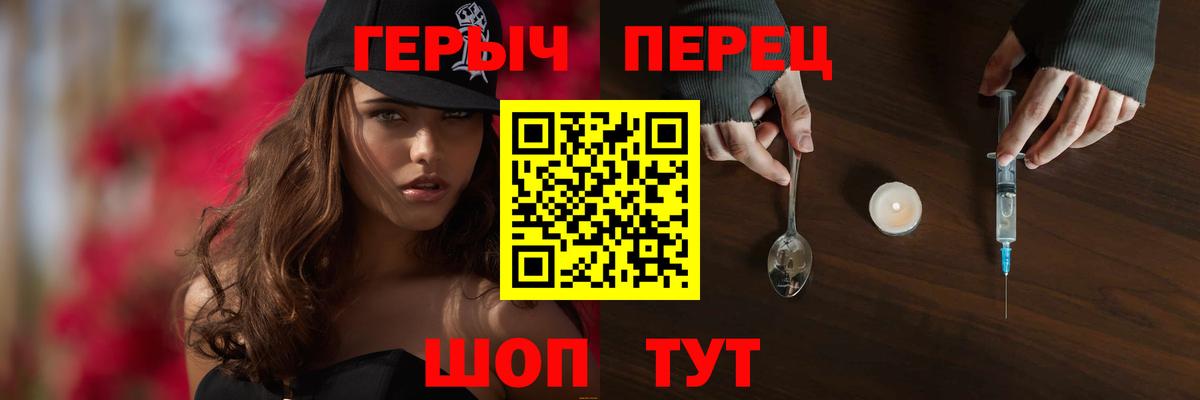 Героин  Фурманов  Героин герыч 