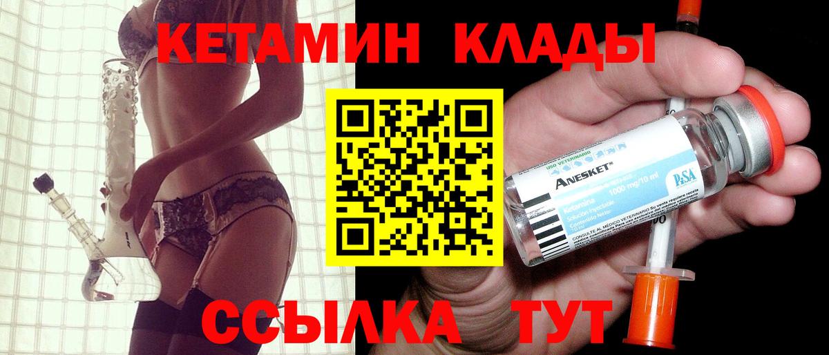 гидра вход  нарко площадка Telegram  Фурманов  КЕТАМИН VHQ  Вход с VPN 
