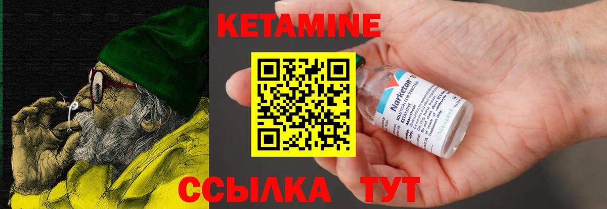 Кетамин ketamine Фурманов