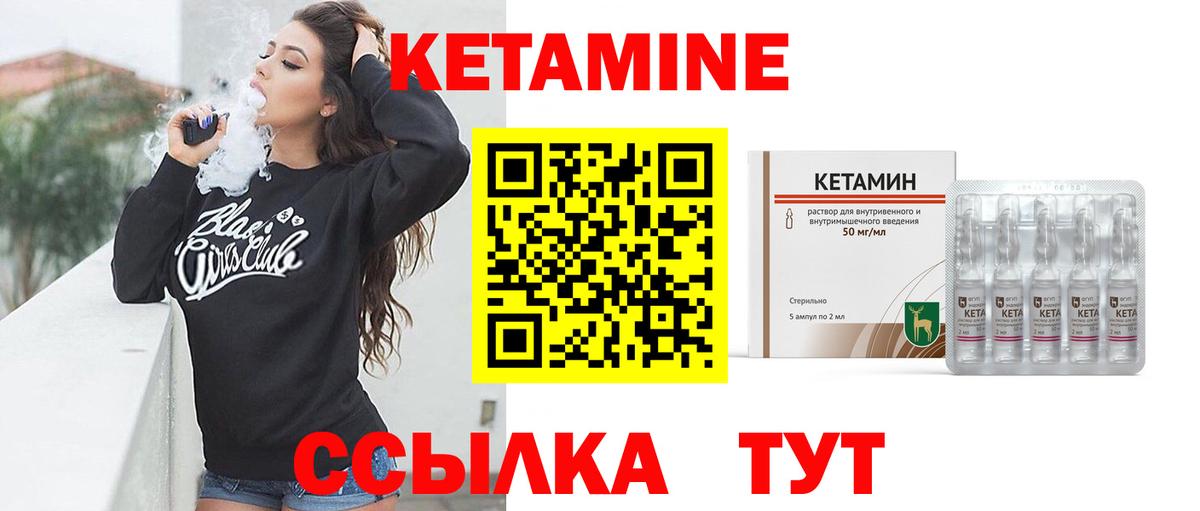КЕТАМИН ketamine  Кетамин ketamine  Фурманов 
