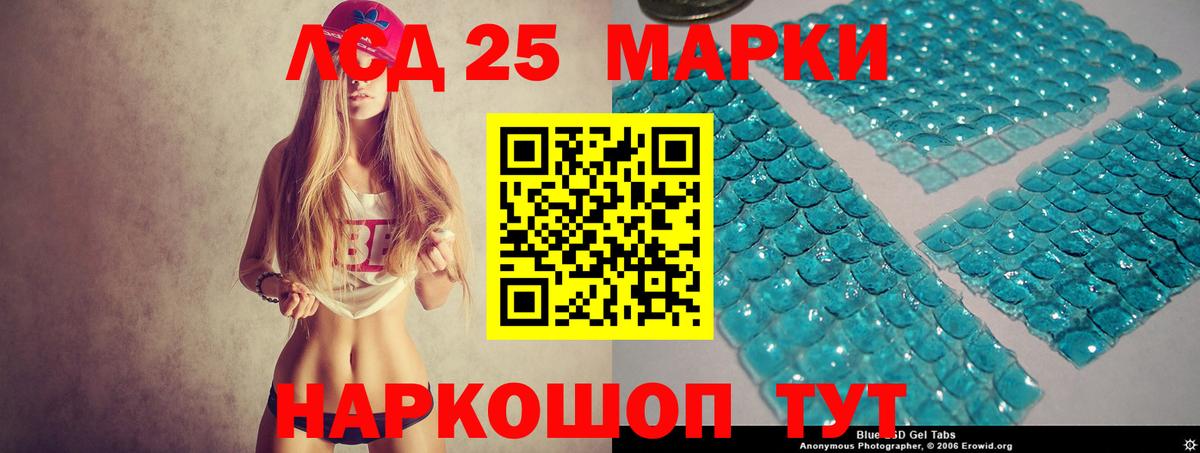ЛСД экстази  Лсд 25 экстази ecstasy  Вход с VPN  hydra зеркало  Фурманов  LSD-25 экстази ecstasy 