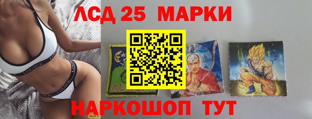 LSD-25 экстази ecstasy Фурманов