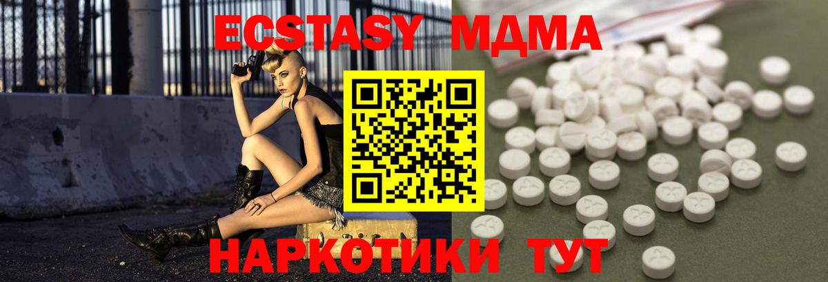Фурманов  MDMA crystal  Вход с VPN  MDMA молли 