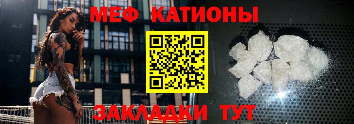 Мефедрон мука Фурманов