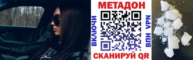 Метадон мёд Фурманов