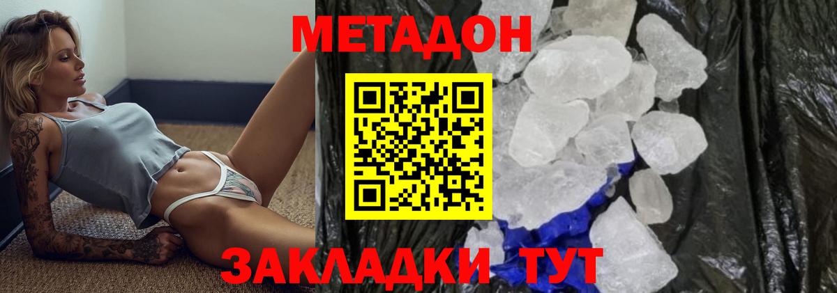 МЕТАДОН мёд  Вход с VPN  Фурманов 