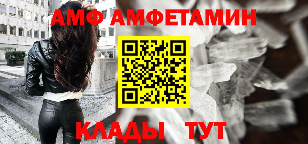 Первитин винт Фурманов