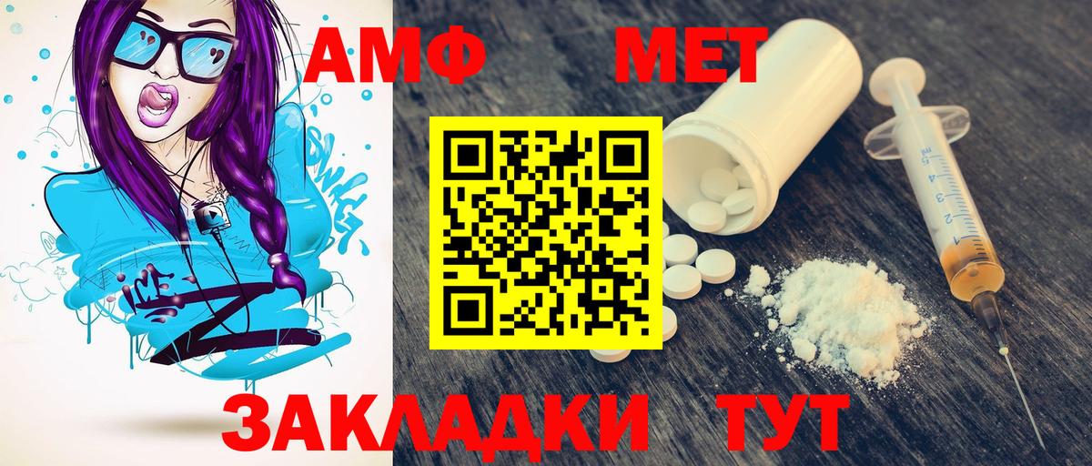 МЕТАМФЕТАМИН мет Фурманов