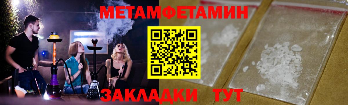 Первитин  Фурманов  Первитин Methamphetamine 