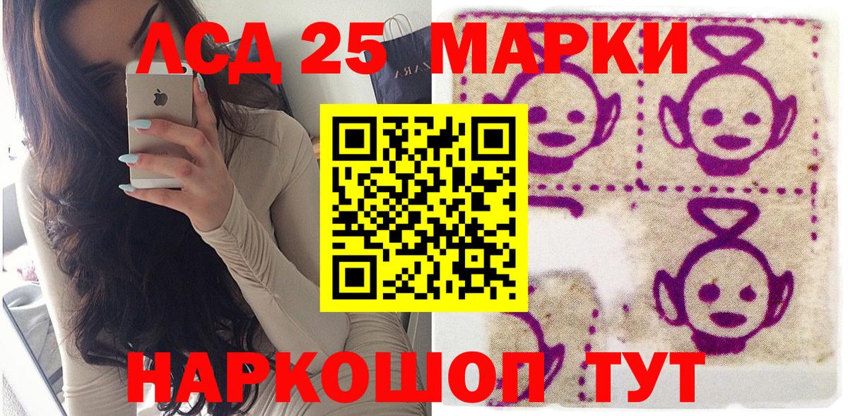 Наркотические марки 1,5мг Фурманов