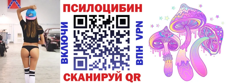 Псилоцибиновые грибы прущие грибы  ссылка на мегу маркетплейс  Фурманов 