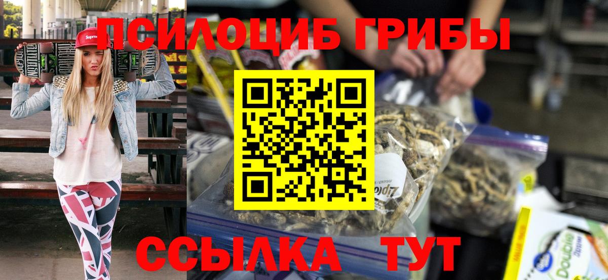 Галлюциногенные грибы Magic Shrooms  Вход с VPN  Фурманов 
